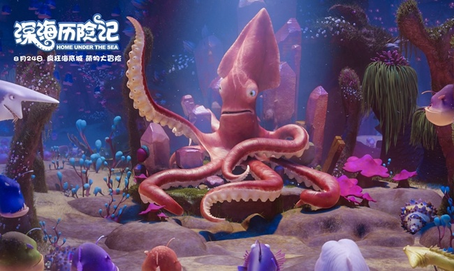 《深海历险记》获赞最清爽动画 深海萌物海底狂欢