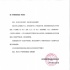 欢娱致歉《中国电影报道》：吴谨言团队严重失职
