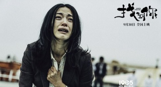 《找到你》曝姚晨版預(yù)告 呼吁關(guān)注職場(chǎng)母親問題