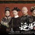 于正澄清延禧片酬傳聞：總費用2400萬,佘詩曼最高