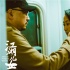 《江湖儿女》徐峥尽显江湖气 大秀台词现场狂飚戏