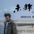 《未擇之路》詮釋眾生皆苦 馬伊琍外剛內(nèi)柔惹憐惜