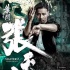 张晋《张天志》搭档杨紫琼 成为釜山电影节闭幕片