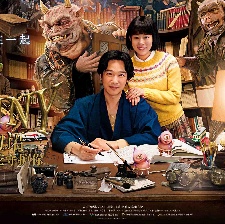 《镰仓物语》发布终极预告 堺雅人寻爱勇闯秘境