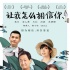 《讓我怎么相信你》發(fā)布