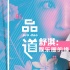 她眼里演艺圈的缘妙不可言，说不定就成了伴侣