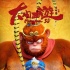 《大鬧西游》終極海報(bào)預(yù)告雙發(fā) 小藍(lán)猴暖心互動