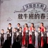 《放牛班的春天》拍中文版 导演：不为热度拍续集