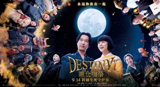《鐮倉物語》曝情感預告 堺雅人跨越生死守護愛妻