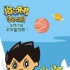 《海尔兄弟宇宙大冒险》曝首张定妆照 引评论热潮