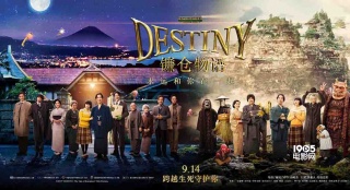 《鐮倉物語》明日將映 堺雅人跨越兩界拯救愛妻