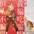 《愛貓之城》曝擬人海報 貓主子的心思你知道嗎？