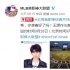 美职棒联盟微博官宣 王源将为Citi Field开球