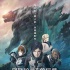《哥斯拉：怪獸行星》終極預(yù)告 9.21引爆科幻大戰(zhàn)