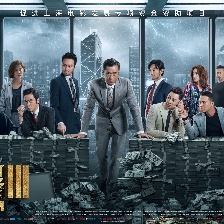 《反貪風(fēng)暴3》今日公映 古天樂領(lǐng)銜詮釋純正港范