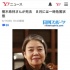 日本資深女演員樹木希林去世 曾參演《小偷家族》