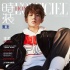 王源運(yùn)動風(fēng)登九月刊封面 半熟少年演繹純真主宰
