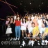 《未擇之路》熱映 “歌”版預(yù)告首發(fā)揭馬伊琍迷局