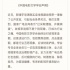 中國電影文學(xué)學(xué)會：支持總局打擊收視率造假行為