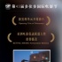 《過(guò)春天》獲亞洲電影聯(lián)盟大獎(jiǎng)“榮譽(yù)提及”殊榮