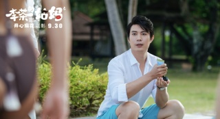 《李茶的姑媽》曝終極預(yù)告 黃才倫“女性”難改
