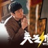 肖央将霸屏贺岁档？《情圣2》后又出《天气预爆》