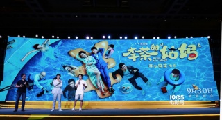 《李茶的姑媽》國慶排片暫居首位 導(dǎo)演：一定好笑