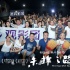 《未擇之路》重慶路演 曝為求最佳光線連拍18天