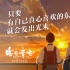 《昨日青空》发