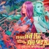 《我的間諜前男友》曝新預(yù)告 海報(bào)描繪逗比女英雄