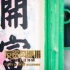 港片熱度不減 《反貪風(fēng)暴3》超4億破系列票房紀(jì)錄