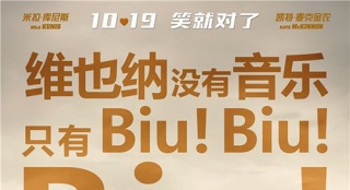 《我的間諜前男友》終極預(yù)告 逗比間諜的極限旅行