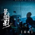 《张艺谋和他的“影”》发预告 揭秘台前幕后故事