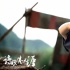 《诗眼倦天涯》杀青 徐浩峰新作集结陈坤周迅宋佳