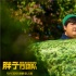 《胖子行動隊》導(dǎo)演特輯 展現(xiàn)包貝爾片場心路歷程