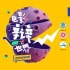高校學(xué)子“電影辯世界” 黃曉明林心如任明星主席