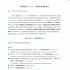 《二十二》票房捐款說明發(fā)布 張歆藝資助100萬元