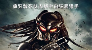 《鐵血戰(zhàn)士》曝角色預(yù)告 人類“雜牌軍”以小博大