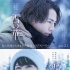 電影《雪之華》曝小提琴版預(yù)告 譜寫浪漫冬季戀歌