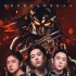 《鐵血戰(zhàn)士》同名推廣曲MV上線 冰火派強力出擊