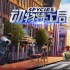 《動物特工局》定檔12.21 上演