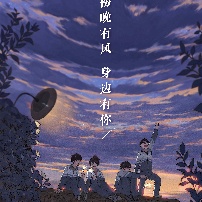 《昨日青空》曝插曲“儿时”MV 还原遗失的记忆