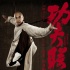 《功夫聯(lián)盟》定檔10.26 角色海報(bào)回歸功夫色彩