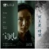 愛奇藝影業(yè)作品亮相平遙影展 成龍新作發(fā)力春節(jié)檔