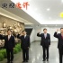 央視網(wǎng)：奮力開(kāi)創(chuàng)中國(guó)特色社會(huì)主義的光輝時(shí)代