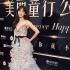 馬麗尚雯婕亮相公益盛典 林志玲暗示暫別演藝圈