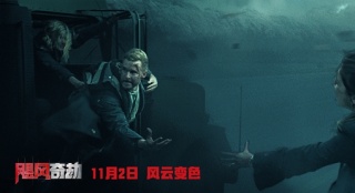 《颶風奇劫》曝終極海報預(yù)告 玩命奪寶前所未見