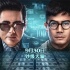 “宝贝儿”杨幂不敌国庆档老片 《无双》破11亿