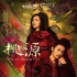呂聿來導(dǎo)演處女作《桃源》獲平遙國際電影展大獎