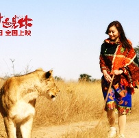 《非洲遇見你》反盜獵主題獲贊 上演別樣愛情冒險